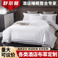 Hotel Four-piece Bed And Lodging Supplies 60 Cotton White Satin Quilt Cover Sheets Hotel Linen wiktra