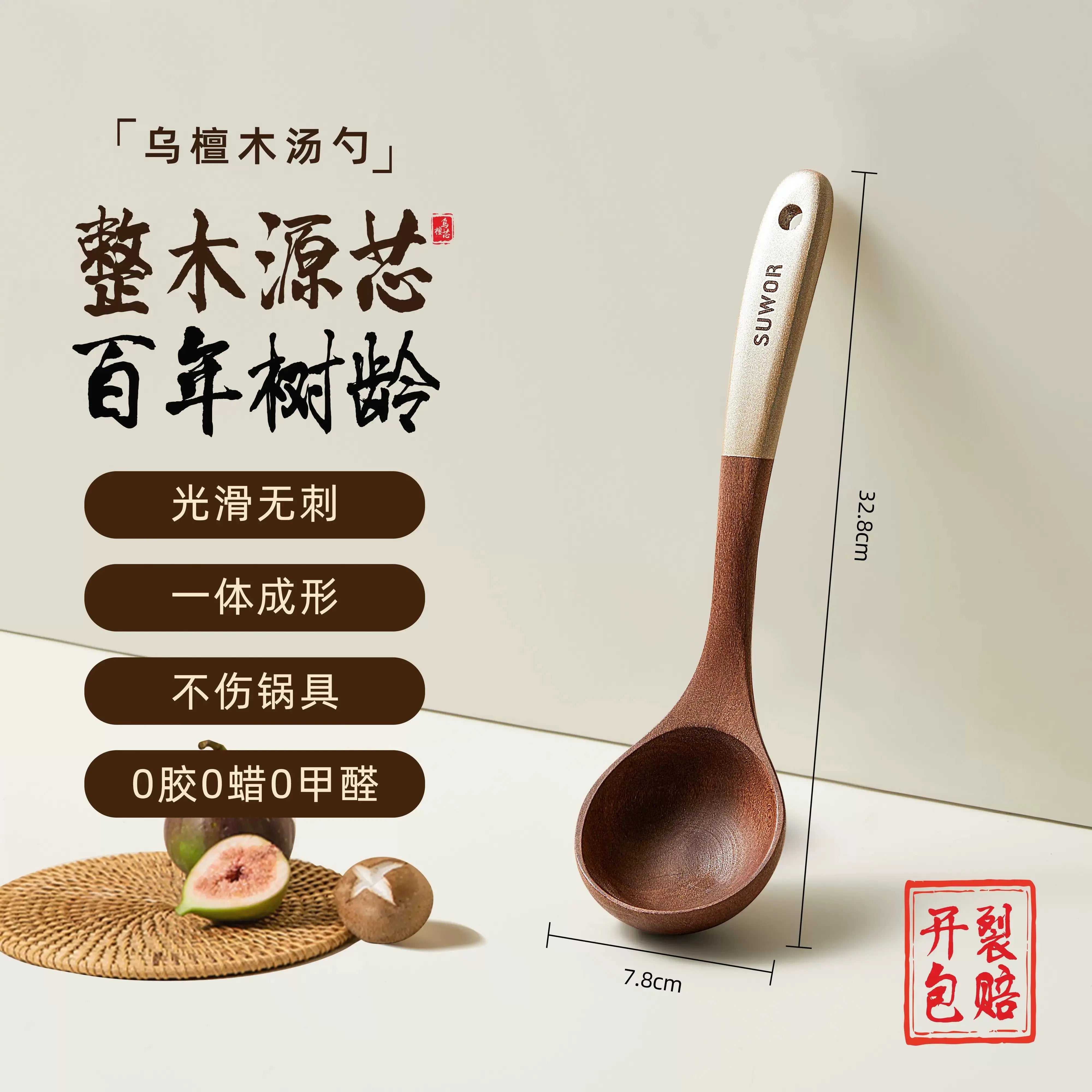 Kitchen Cooking Utensils Ebony Spatula Spoon Non Stick Pan Special Stir Fry Shovel High Temperature Resistant Wooden Spatula