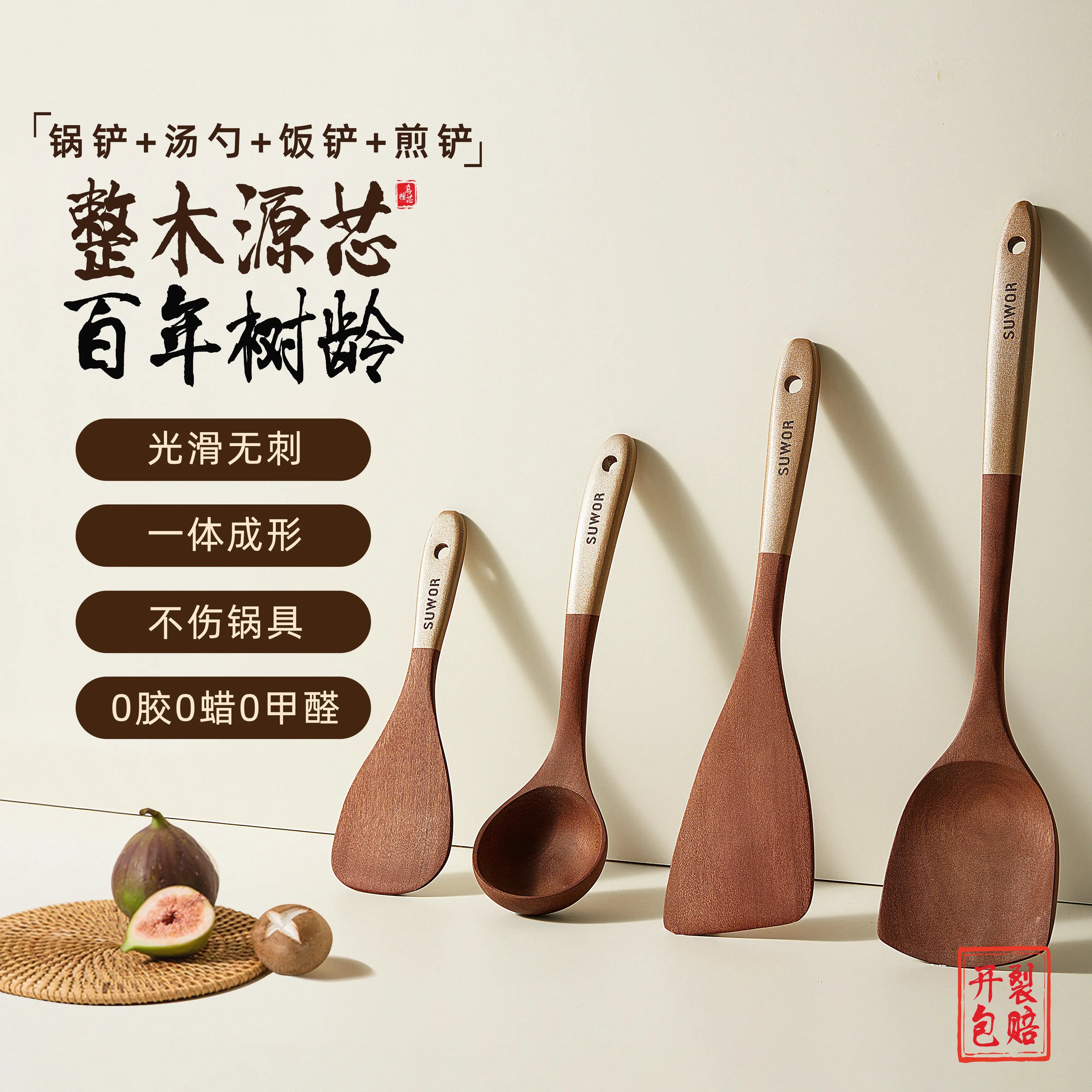 Kitchen Cooking Utensils Ebony Spatula Spoon Non Stick Pan Special Stir Fry Shovel High Temperature Resistant Wooden Spatula