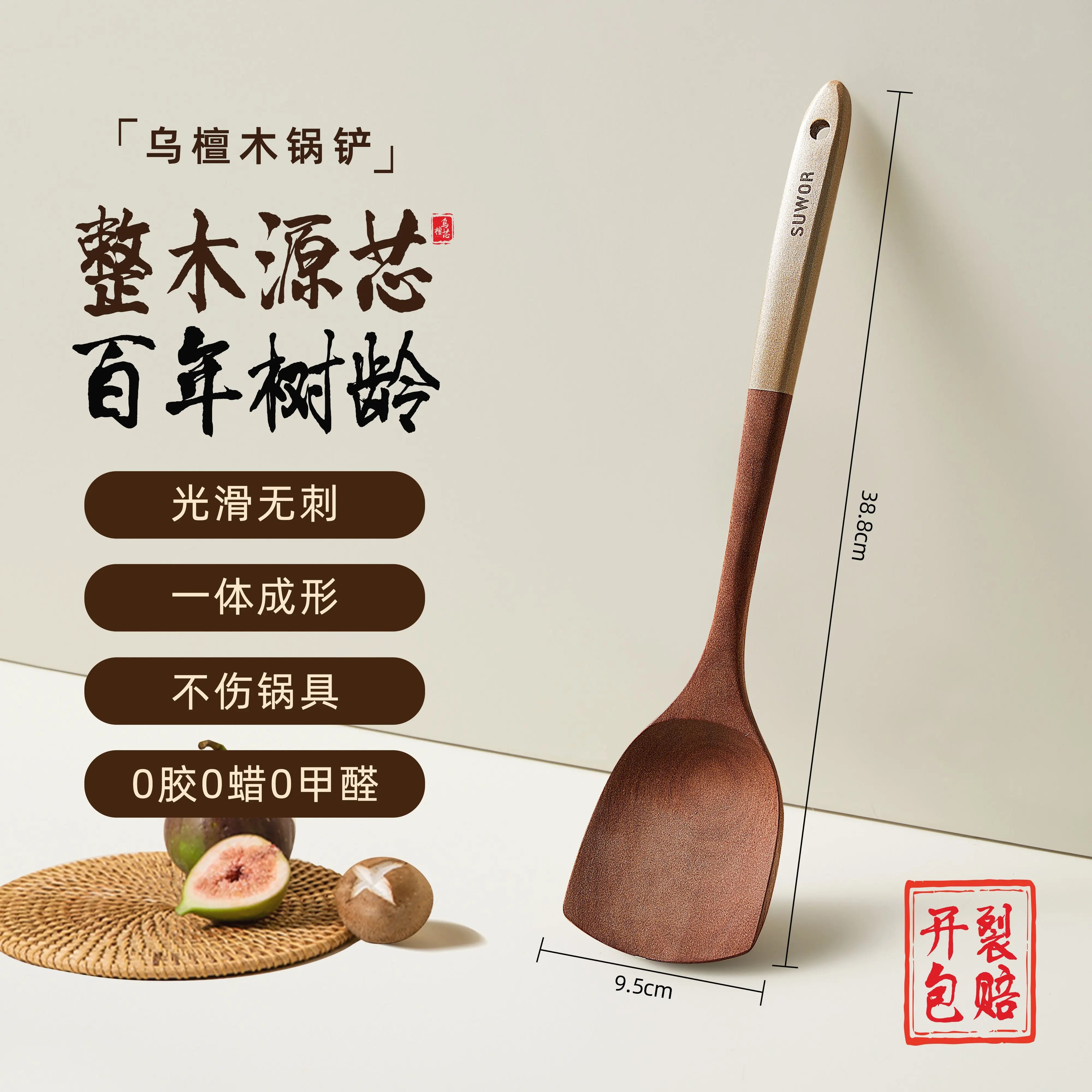 Kitchen Cooking Utensils Ebony Spatula Spoon Non Stick Pan Special Stir Fry Shovel High Temperature Resistant Wooden Spatula