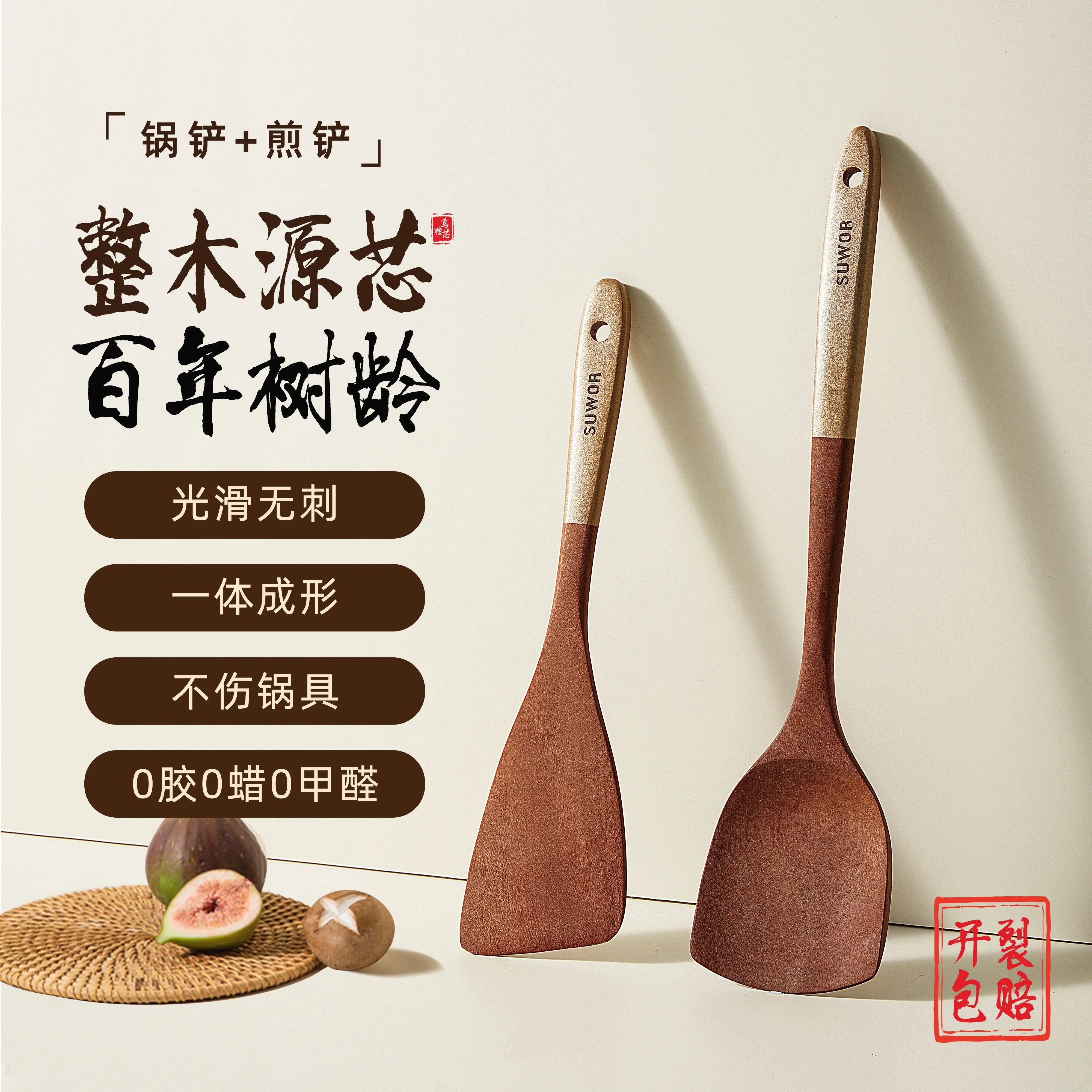 Kitchen Cooking Utensils Ebony Spatula Spoon Non Stick Pan Special Stir Fry Shovel High Temperature Resistant Wooden Spatula