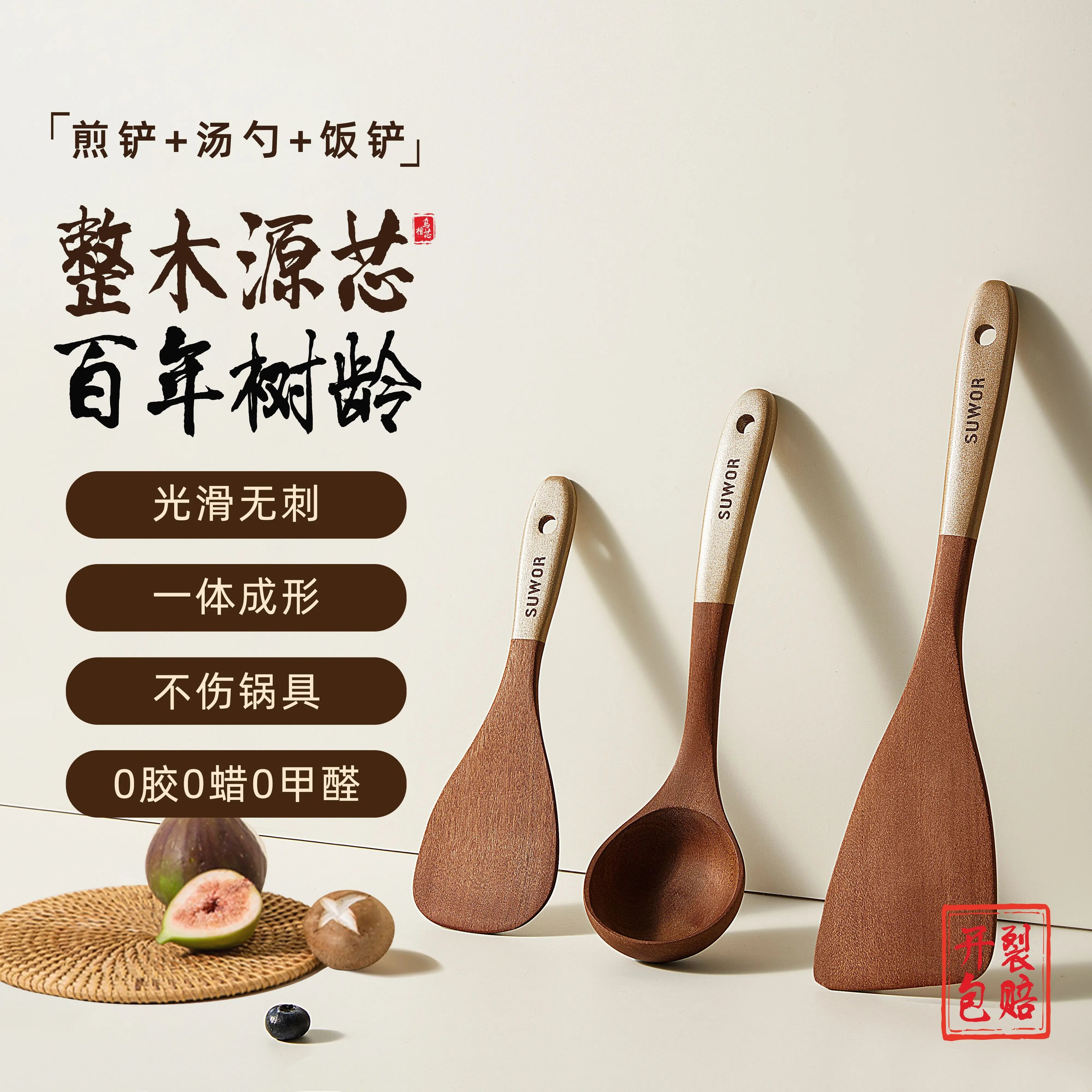 Kitchen Cooking Utensils Ebony Spatula Spoon Non Stick Pan Special Stir Fry Shovel High Temperature Resistant Wooden Spatula