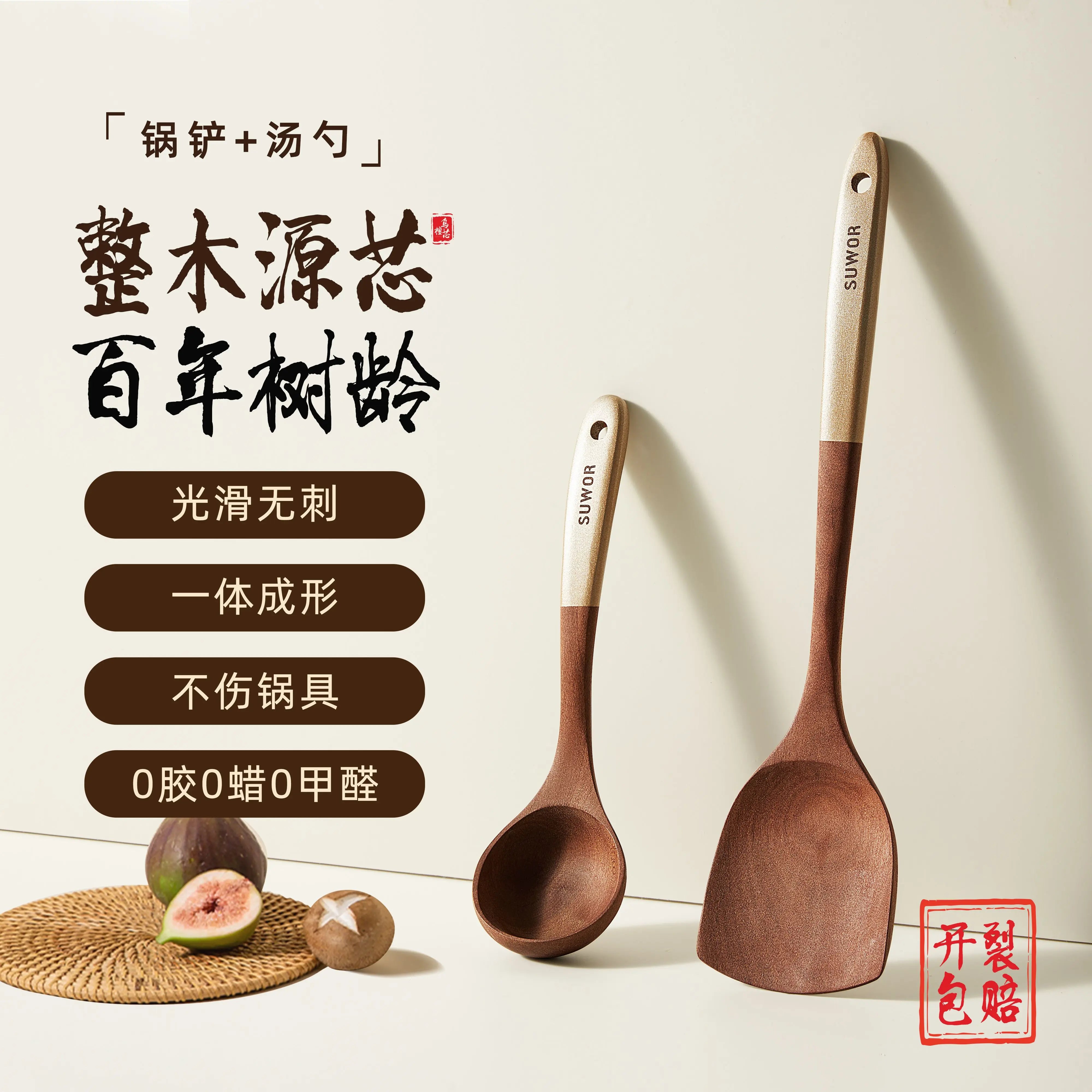 Kitchen Cooking Utensils Ebony Spatula Spoon Non Stick Pan Special Stir Fry Shovel High Temperature Resistant Wooden Spatula