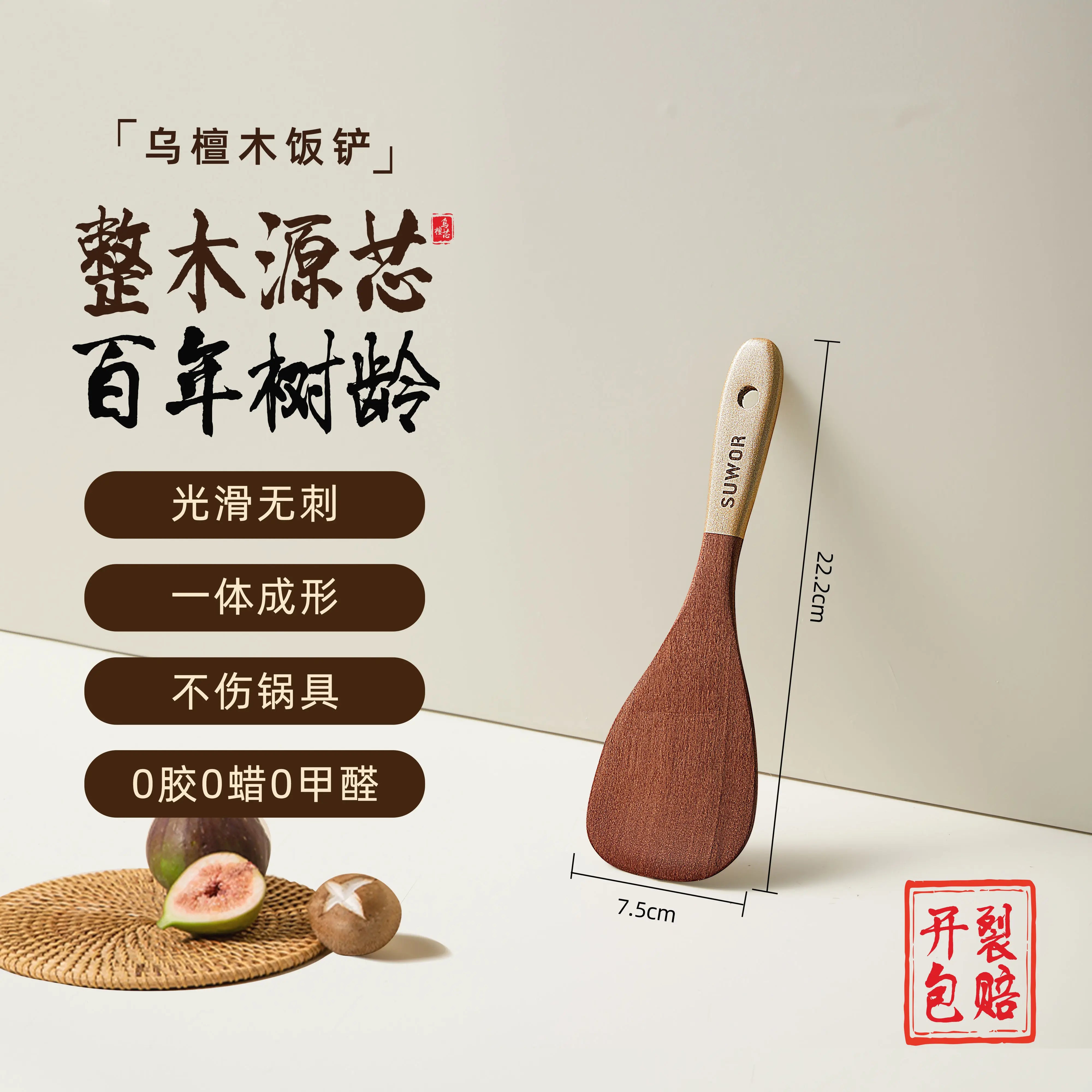 Kitchen Cooking Utensils Ebony Spatula Spoon Non Stick Pan Special Stir Fry Shovel High Temperature Resistant Wooden Spatula