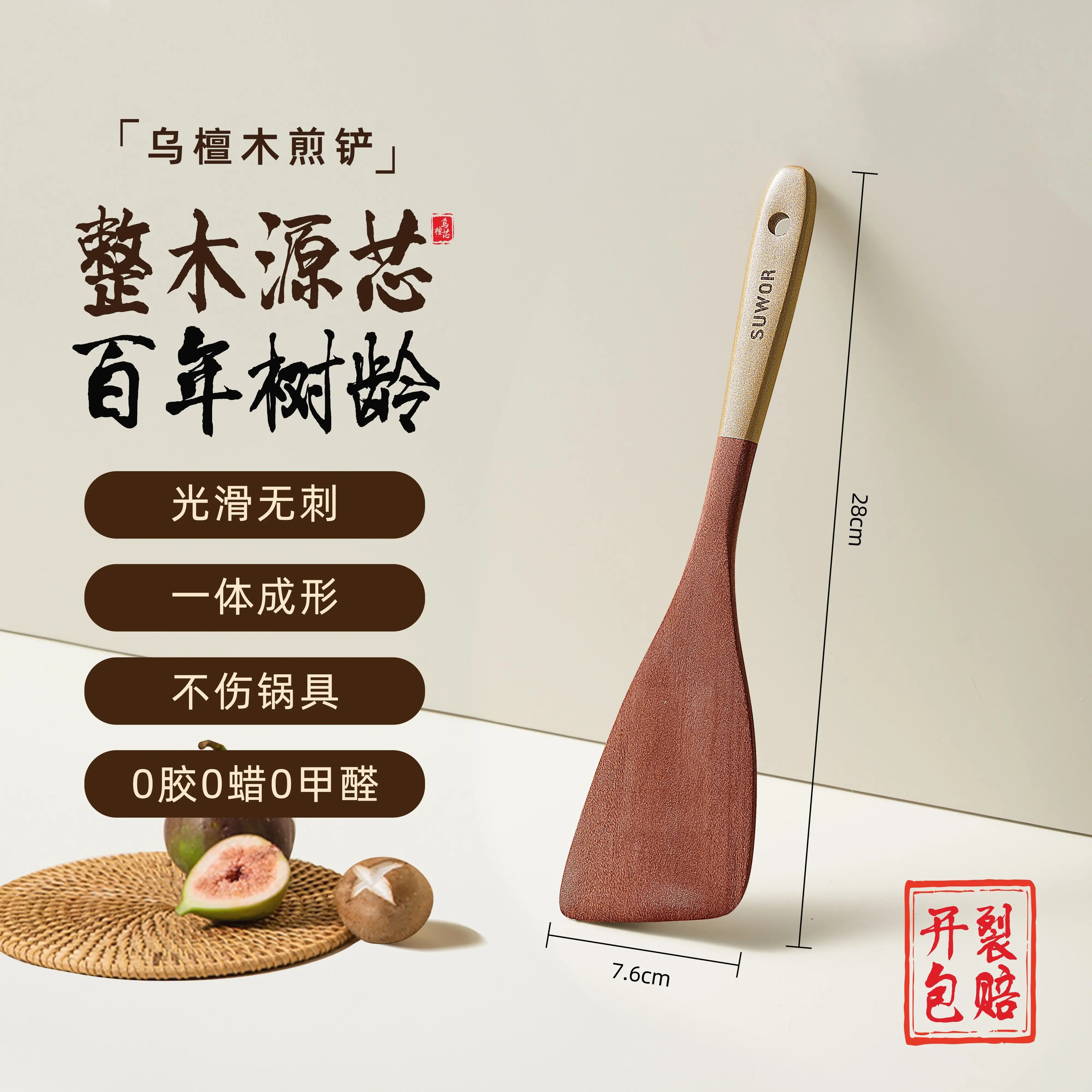 Kitchen Cooking Utensils Ebony Spatula Spoon Non Stick Pan Special Stir Fry Shovel High Temperature Resistant Wooden Spatula